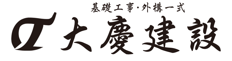 大慶建設